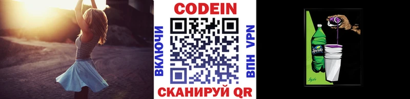 Кодеин напиток Lean (лин)  что такое наркотик  Чапаевск 