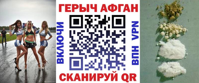 ГЕРОИН Афган  Чапаевск 