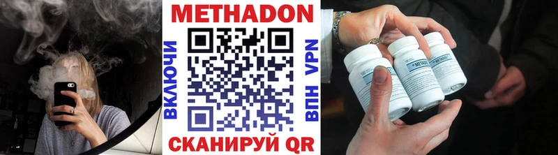 Метадон VHQ  Чапаевск 